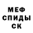 АМФЕТАМИН 97% Christus Regnat