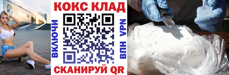 Купить  Архангельск  COCAIN 99% 