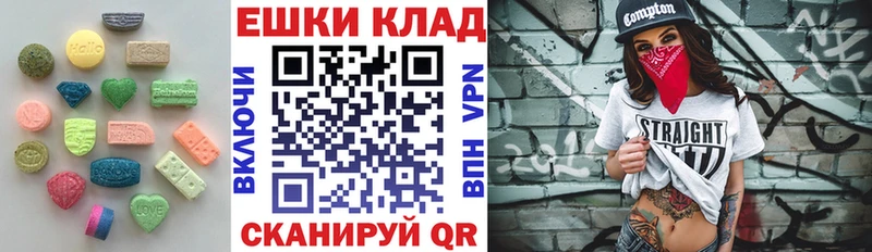 Экстази круглые Архангельск