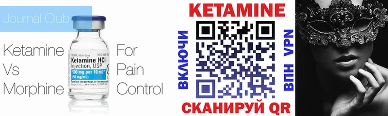 Кетамин VHQ  Купить  Архангельск 