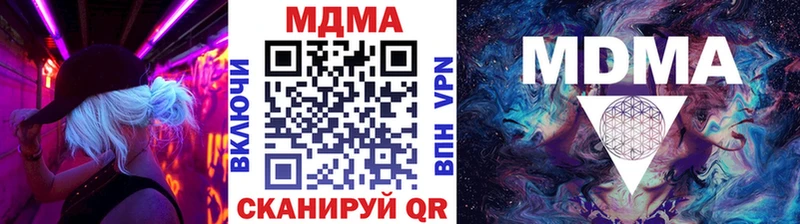 МДМА Molly  Купить  Архангельск 