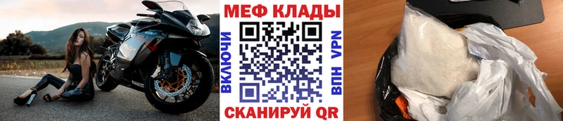 МЕФ кристаллы  Архангельск 