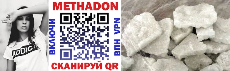 Метадон methadone  Купить  Архангельск 